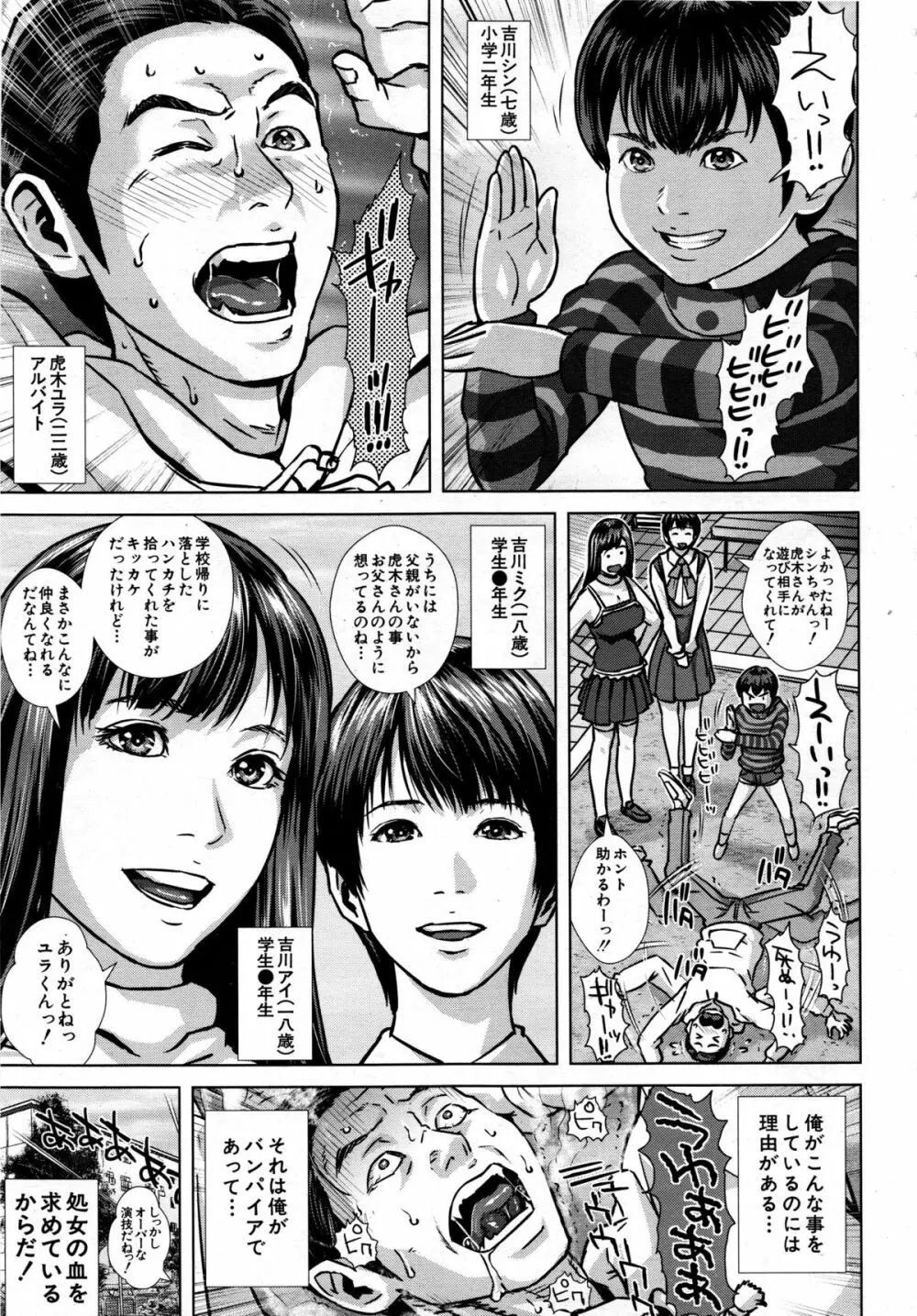 COMIC 夢幻転生 2013年12月号 Page.49