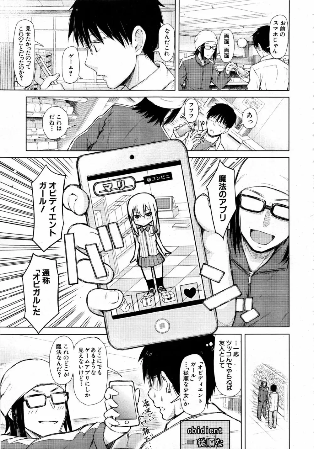COMIC 夢幻転生 2013年12月号 Page.493