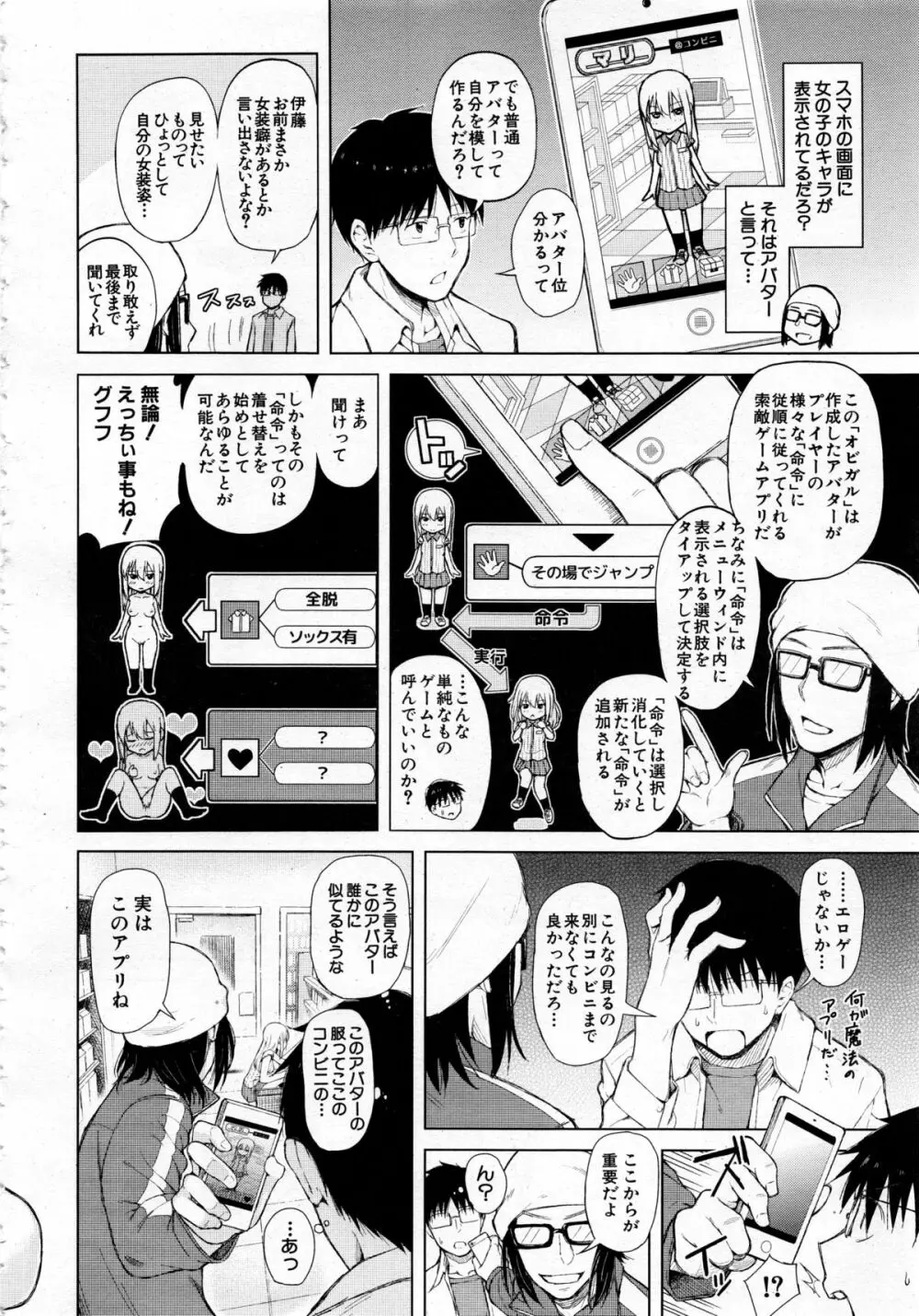 COMIC 夢幻転生 2013年12月号 Page.494