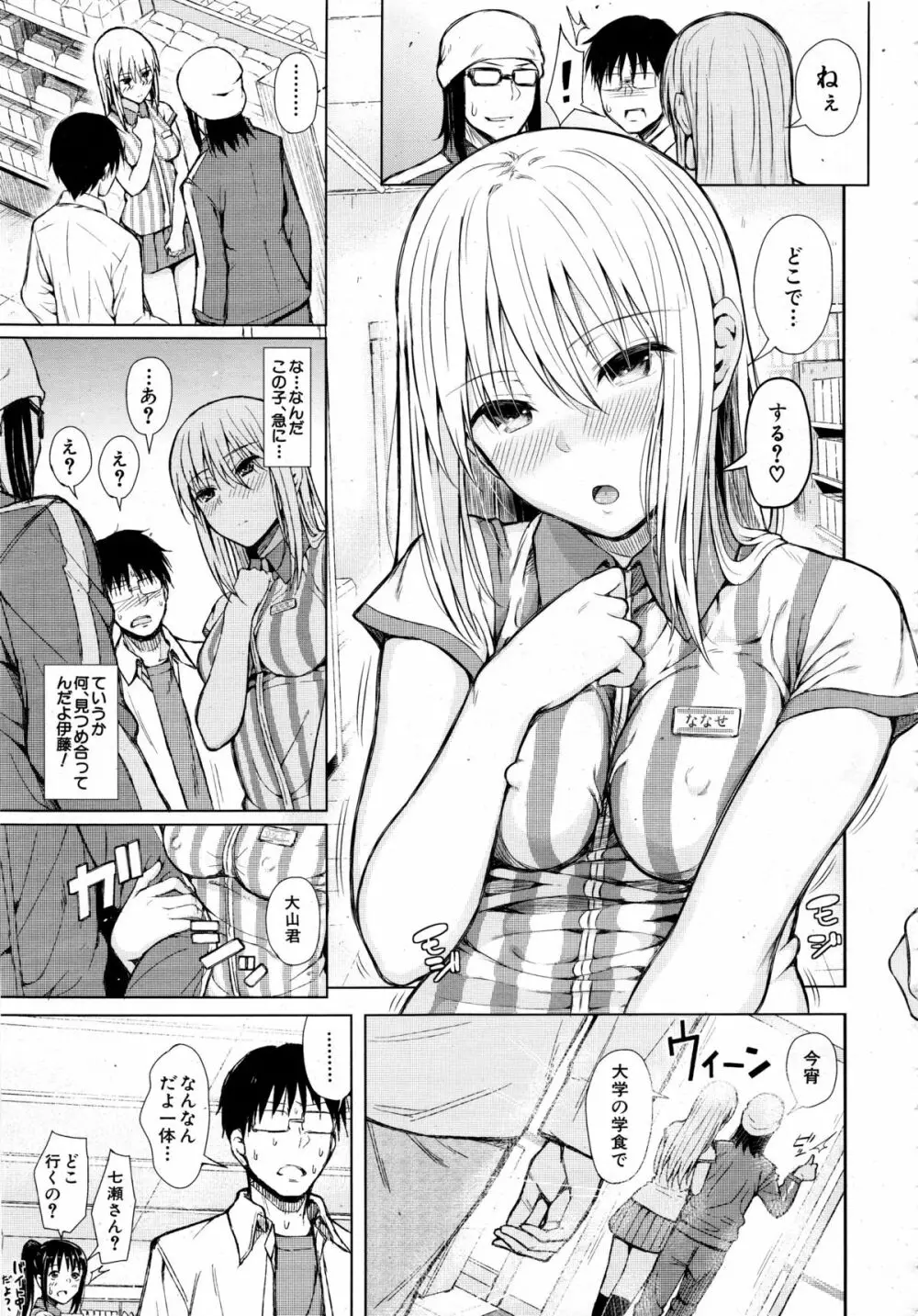 COMIC 夢幻転生 2013年12月号 Page.497