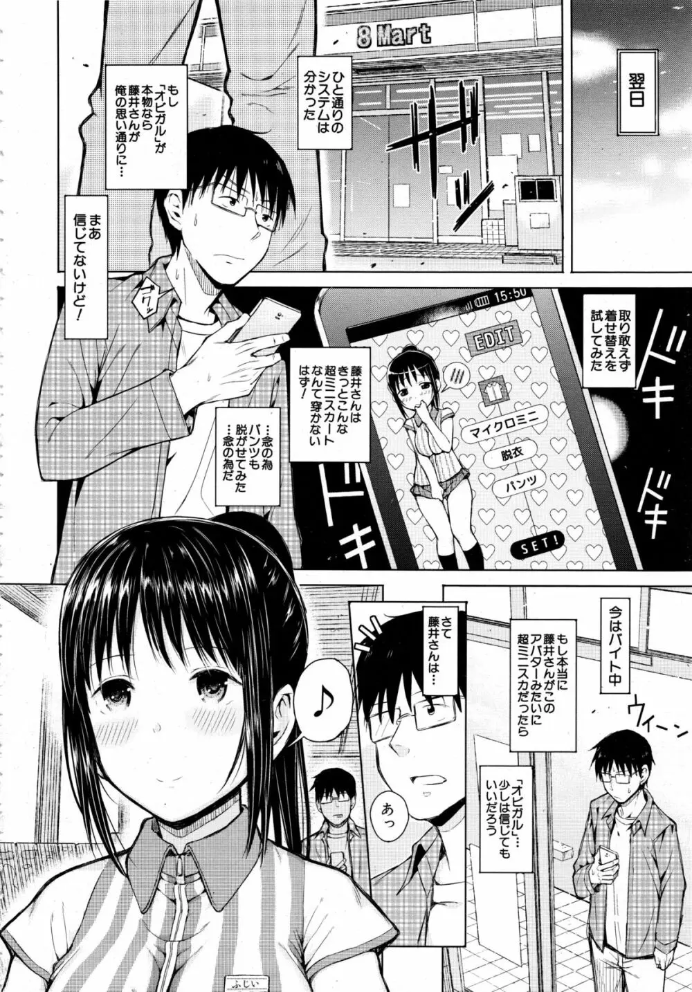 COMIC 夢幻転生 2013年12月号 Page.504