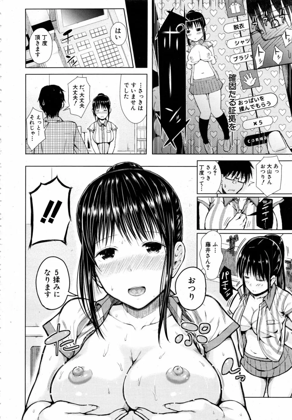 COMIC 夢幻転生 2013年12月号 Page.508