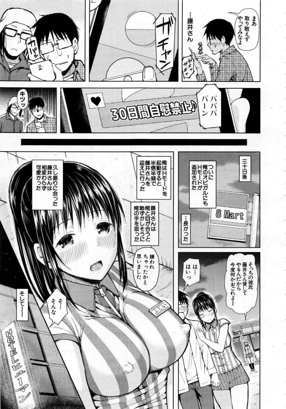 COMIC 夢幻転生 2013年12月号 Page.515