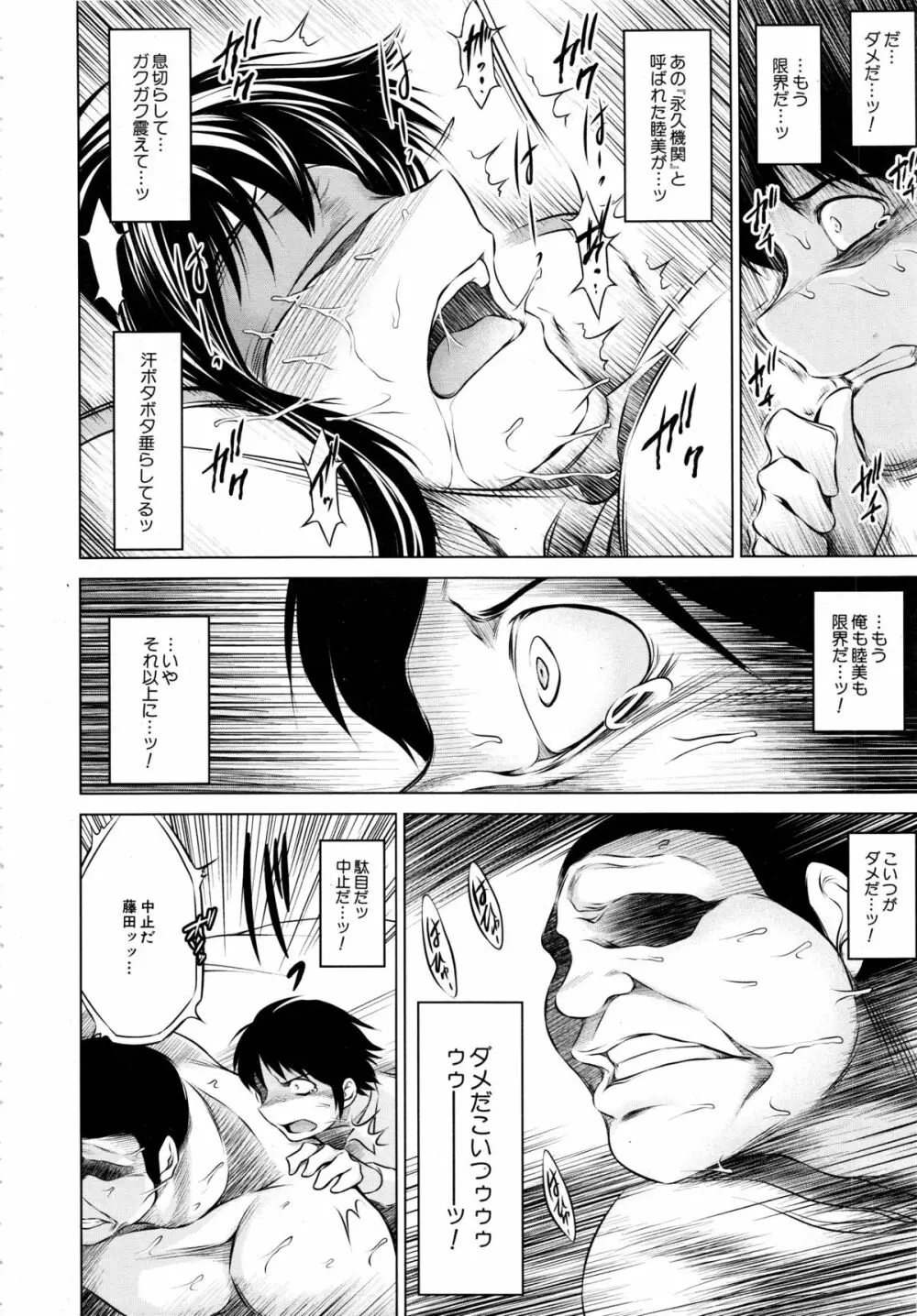 COMIC 夢幻転生 2013年12月号 Page.556