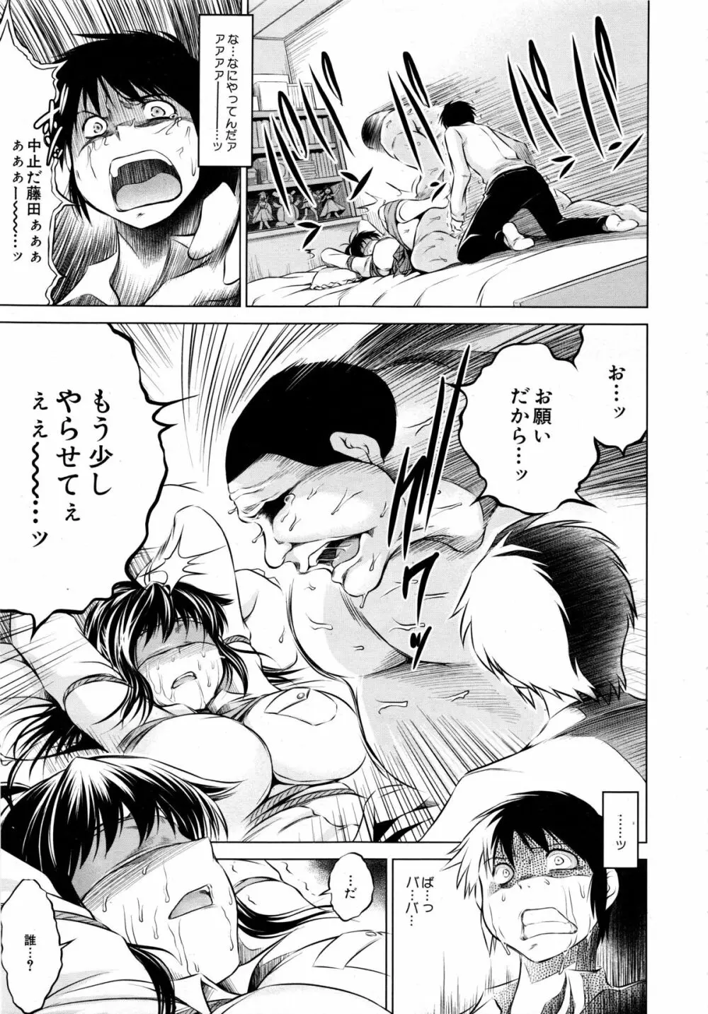 COMIC 夢幻転生 2013年12月号 Page.557