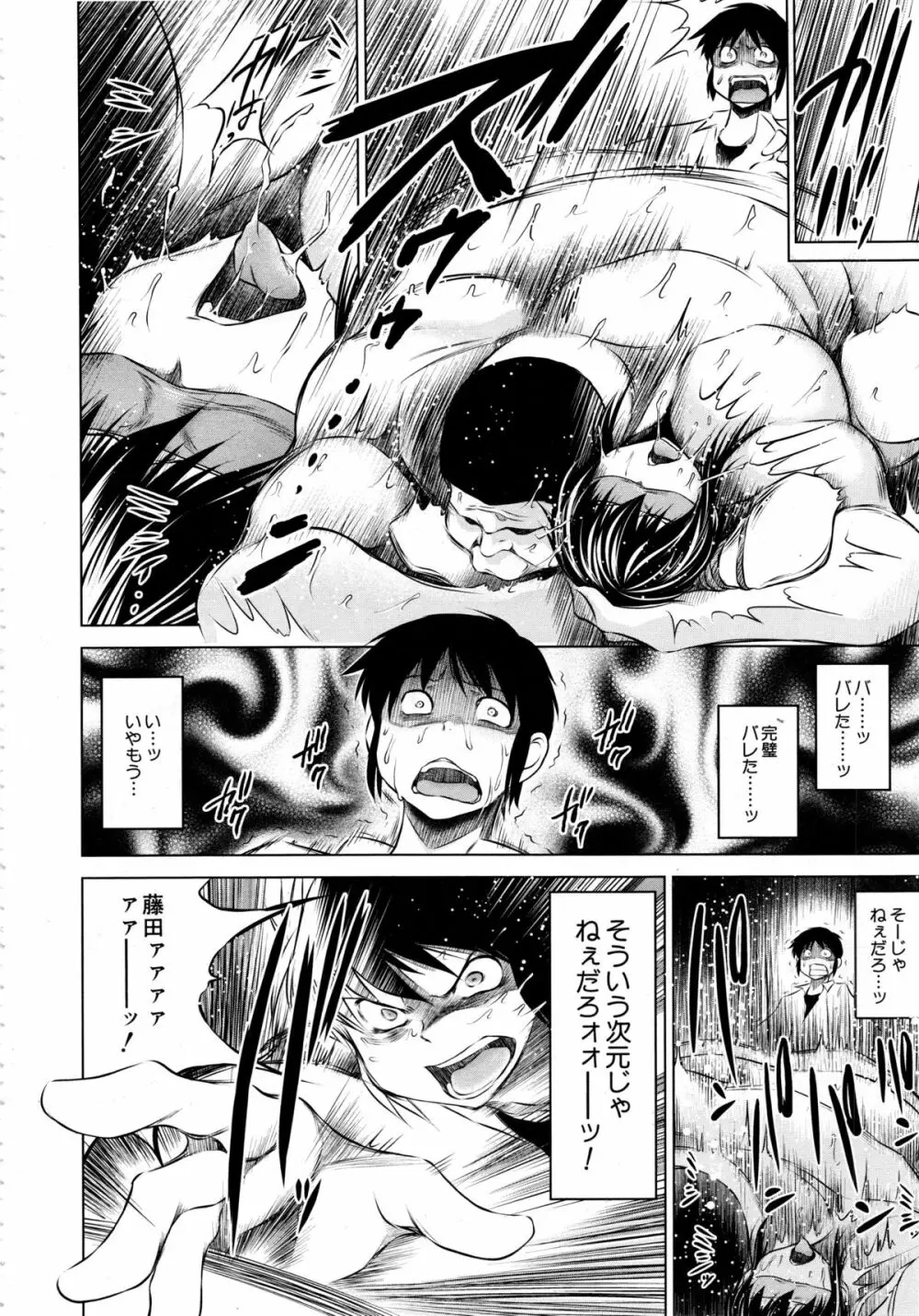 COMIC 夢幻転生 2013年12月号 Page.558
