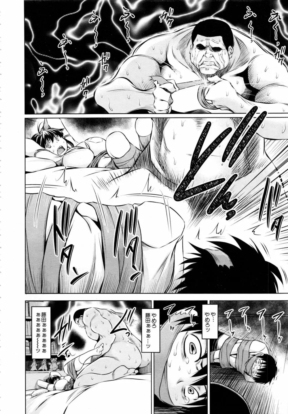 COMIC 夢幻転生 2013年12月号 Page.560