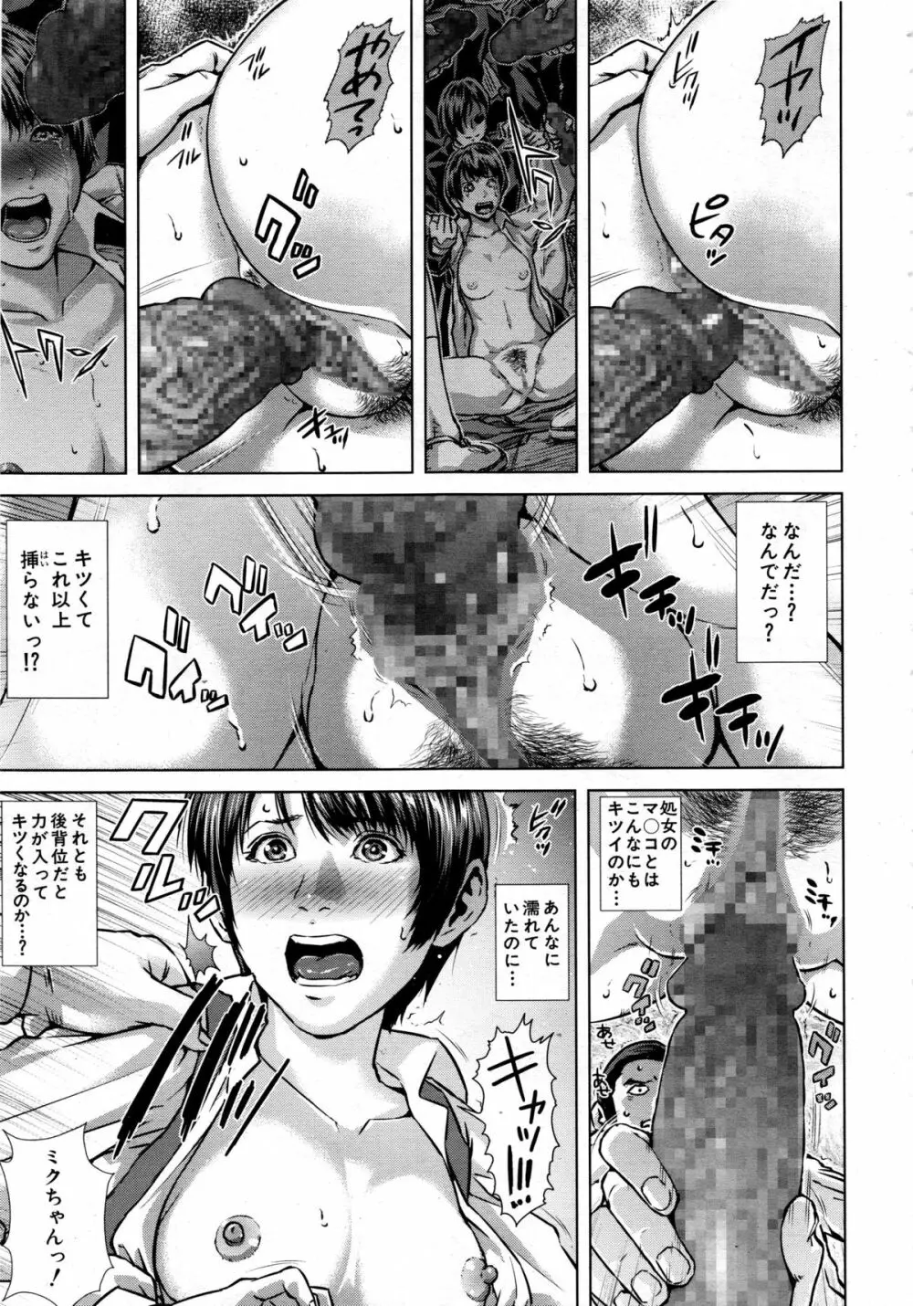 COMIC 夢幻転生 2013年12月号 Page.57