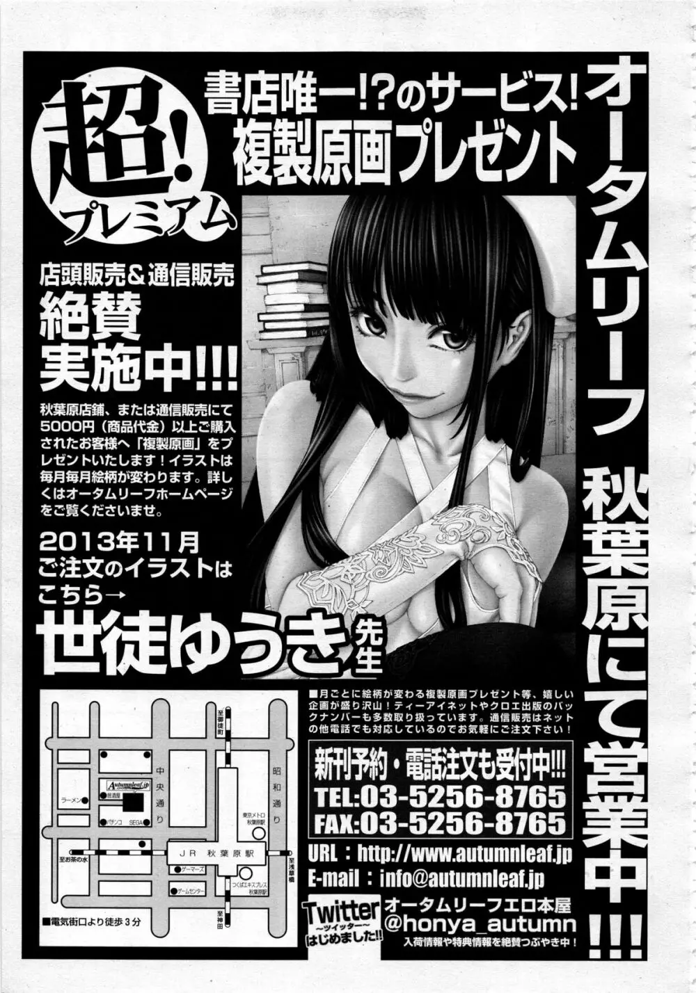 COMIC 夢幻転生 2013年12月号 Page.607