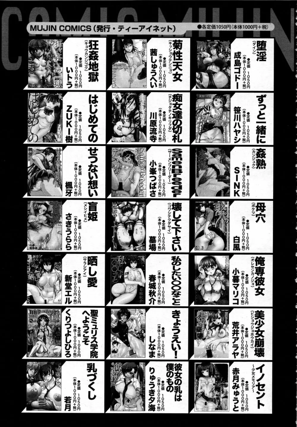 COMIC 夢幻転生 2013年12月号 Page.613