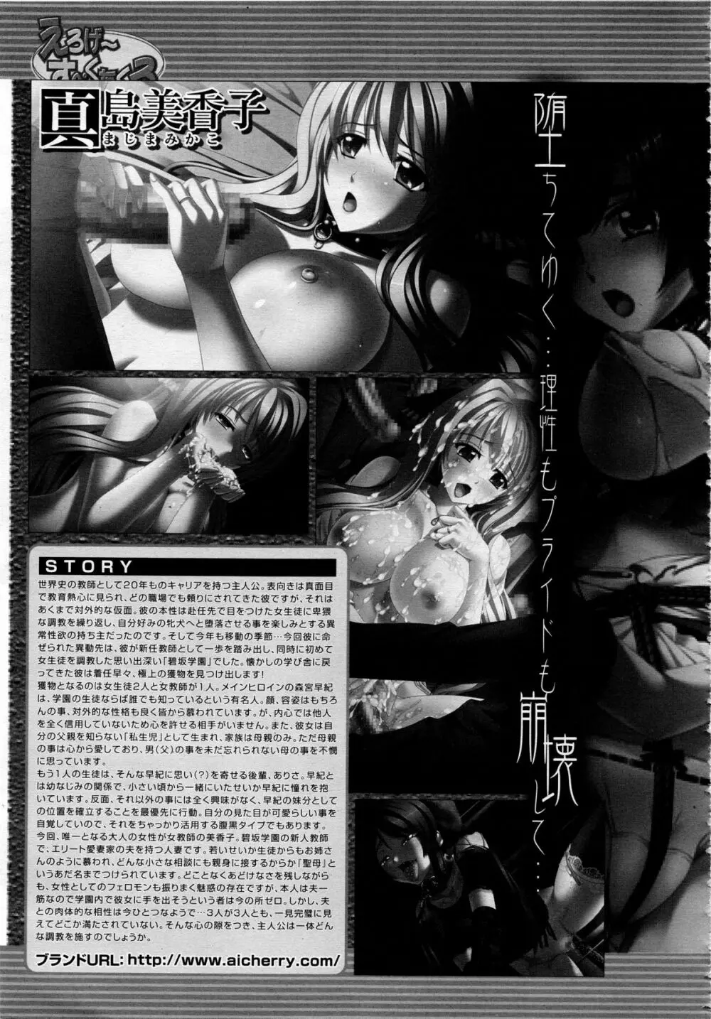 COMIC 夢幻転生 2013年12月号 Page.623
