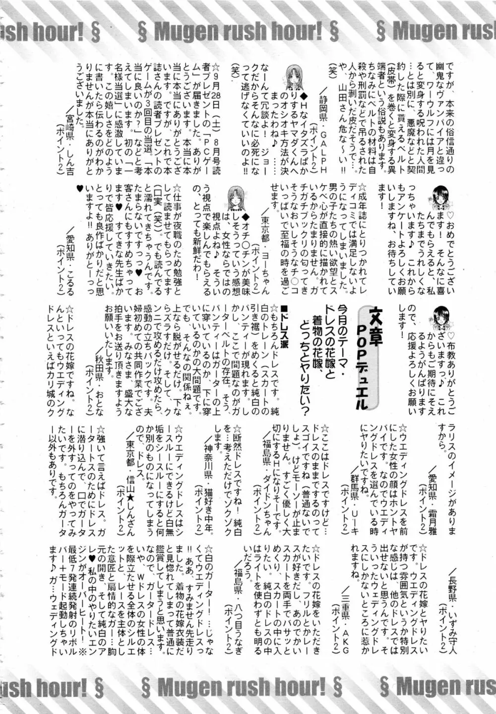 COMIC 夢幻転生 2013年12月号 Page.628
