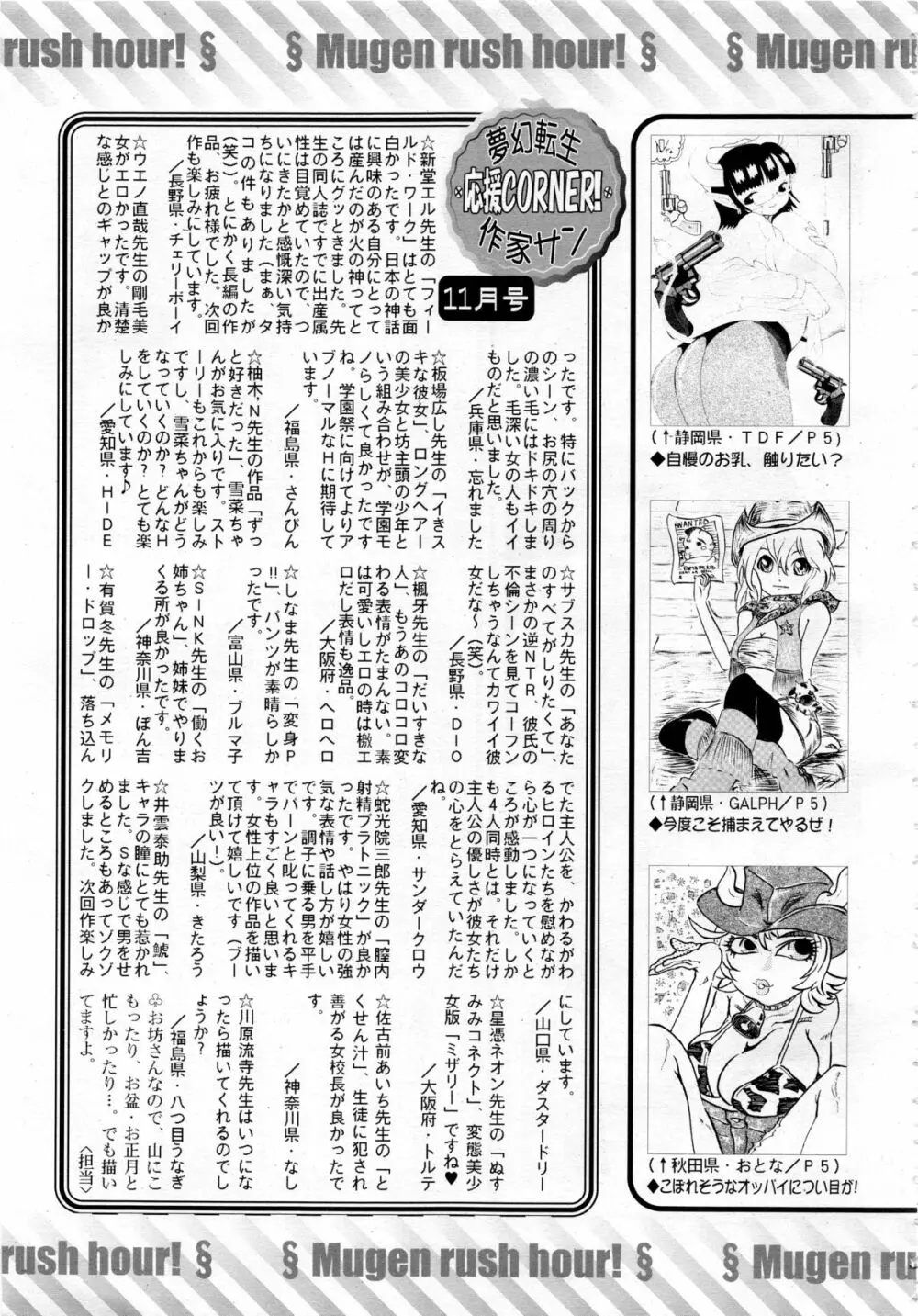 COMIC 夢幻転生 2013年12月号 Page.631