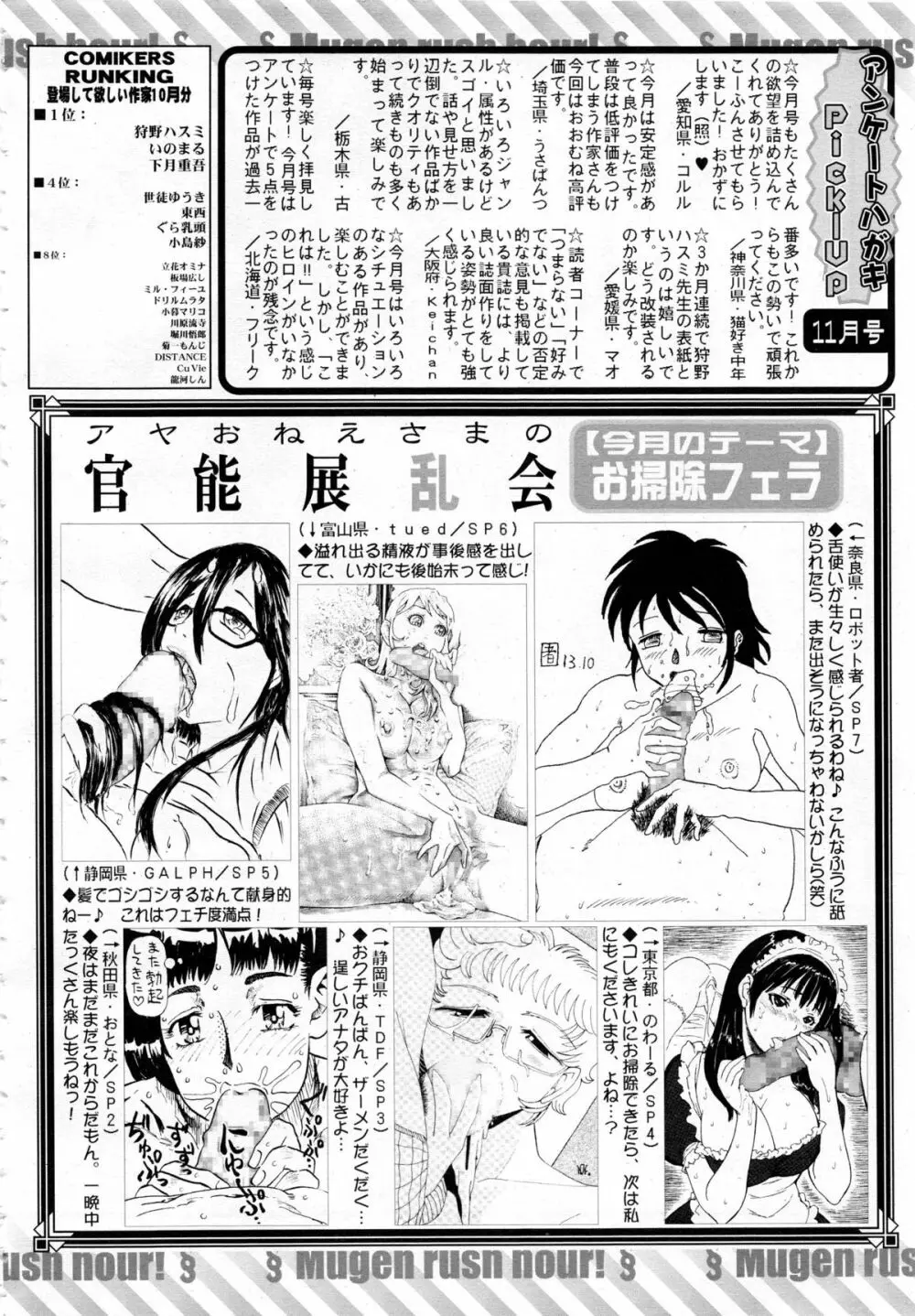 COMIC 夢幻転生 2013年12月号 Page.634