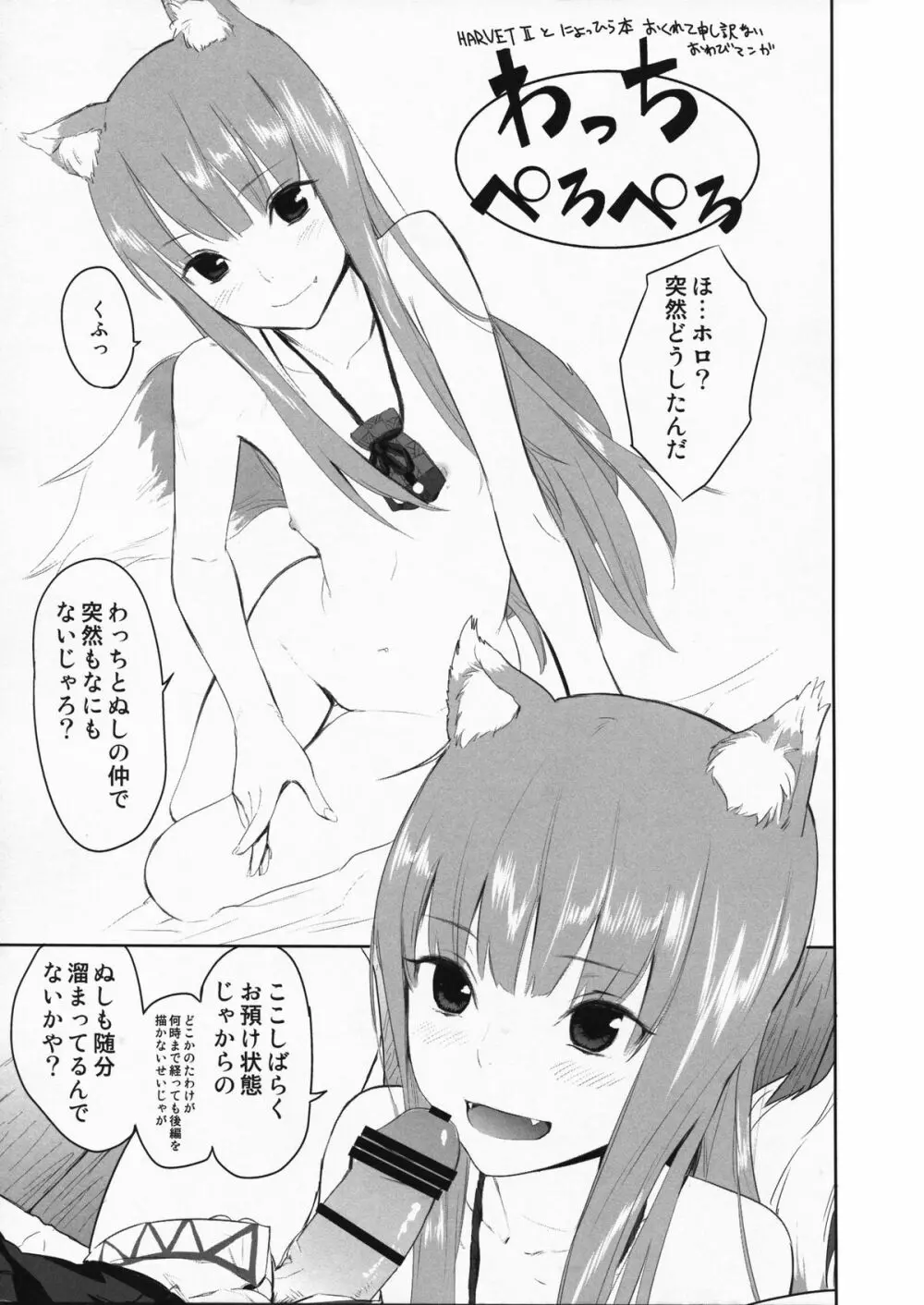 あじさいメイデン vol.1 Page.11