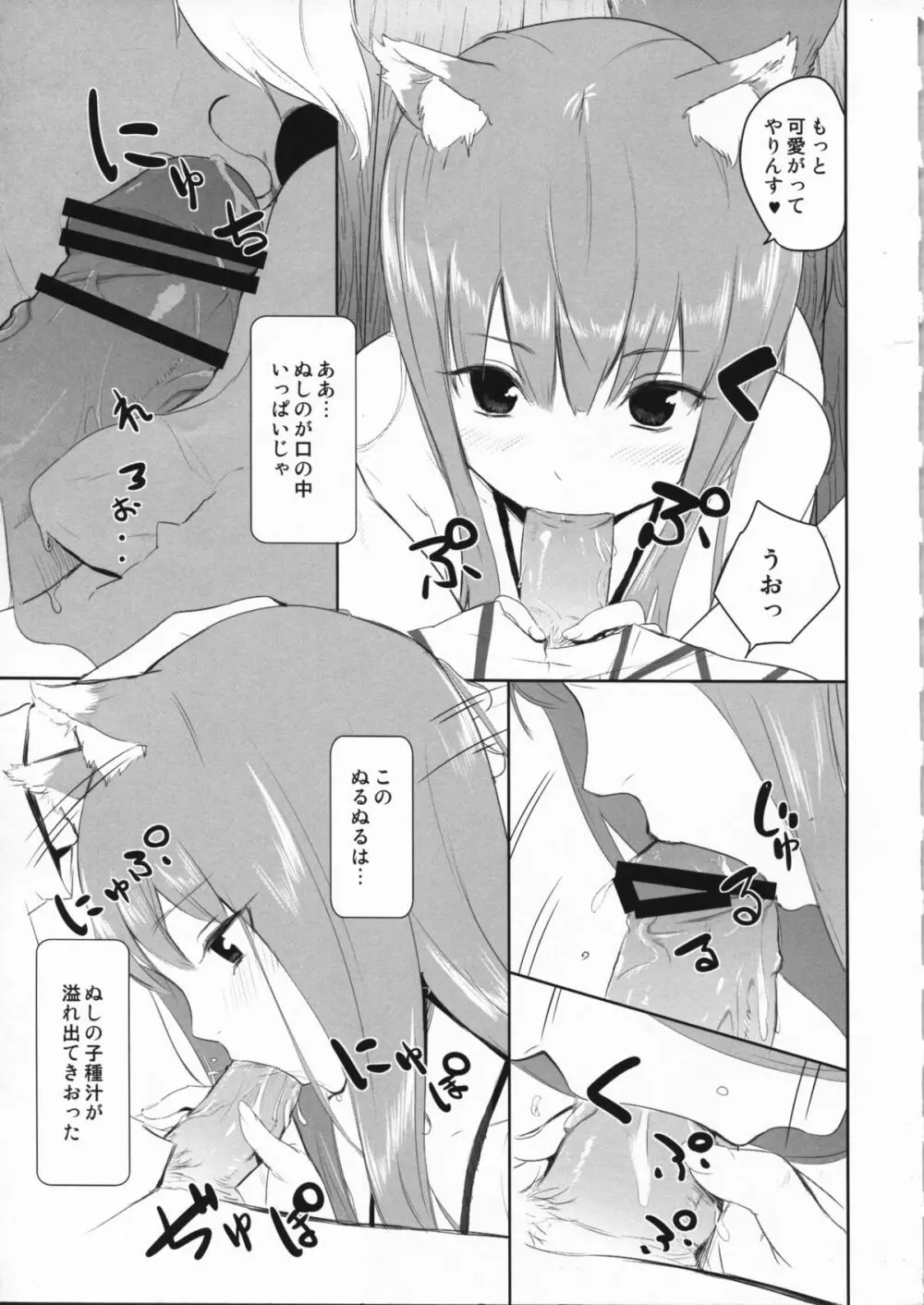 あじさいメイデン vol.1 Page.13