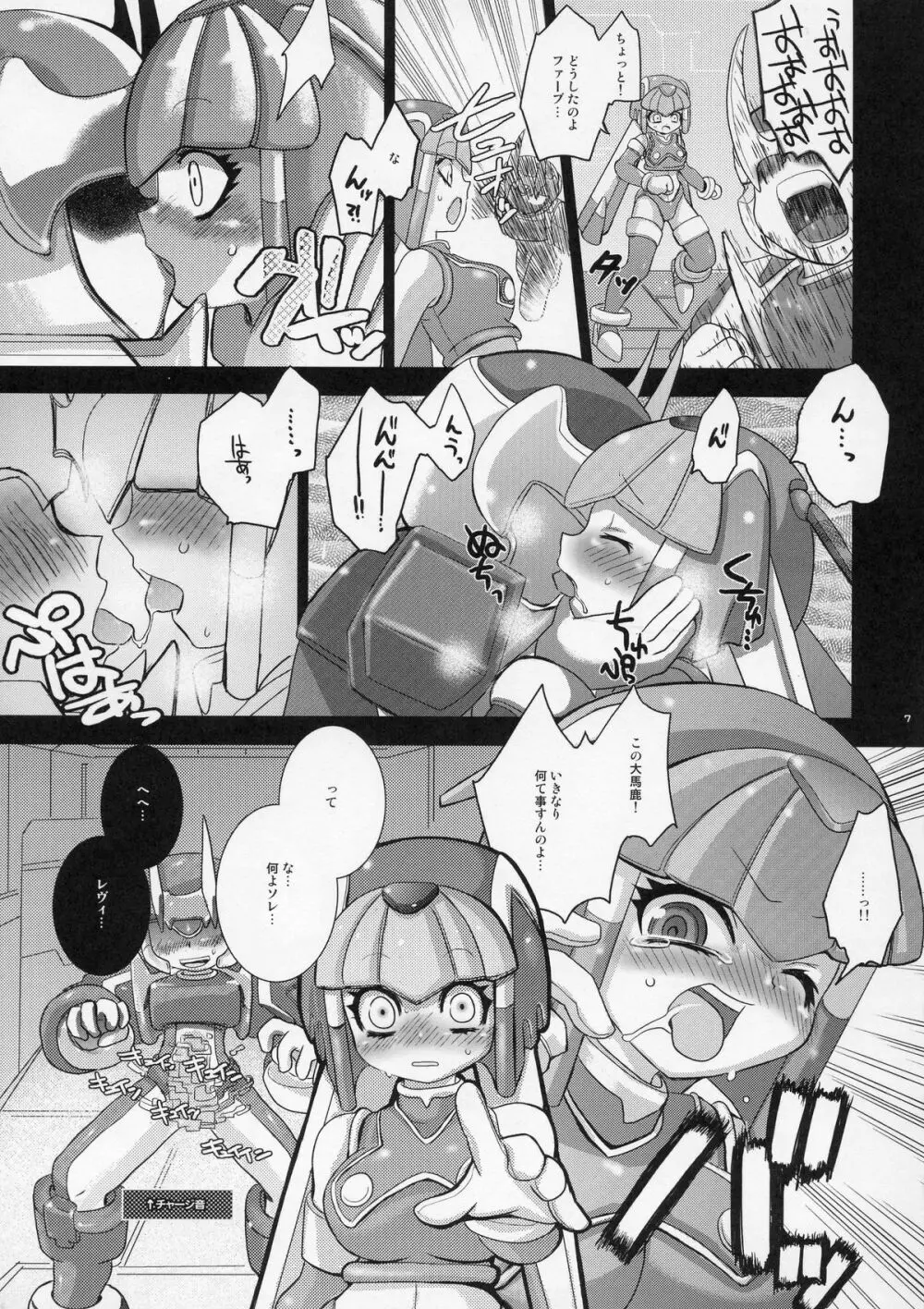 ロクエロ ROCKMAN ERO Page.6