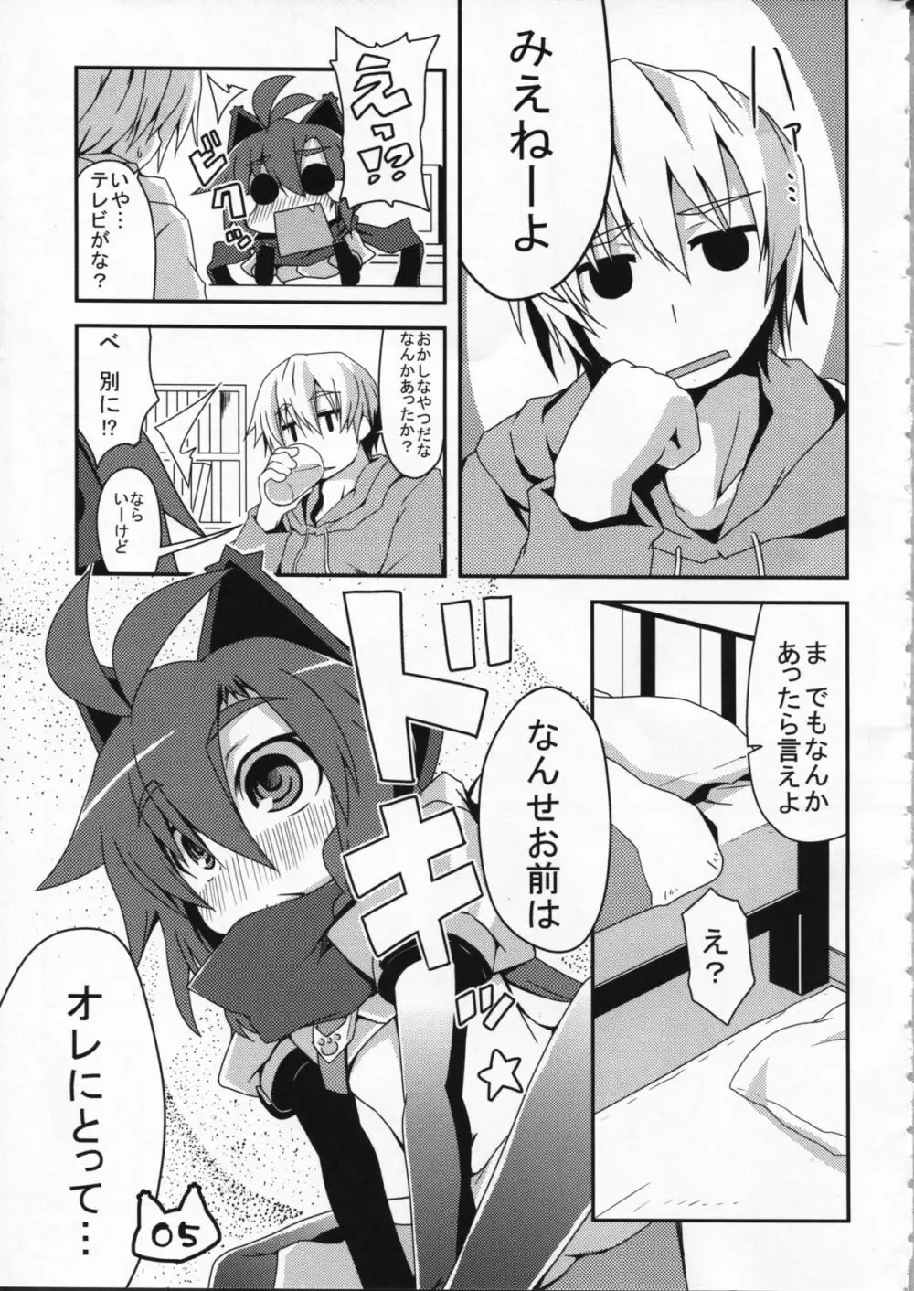 スペースニンジャ響姫 Page.7