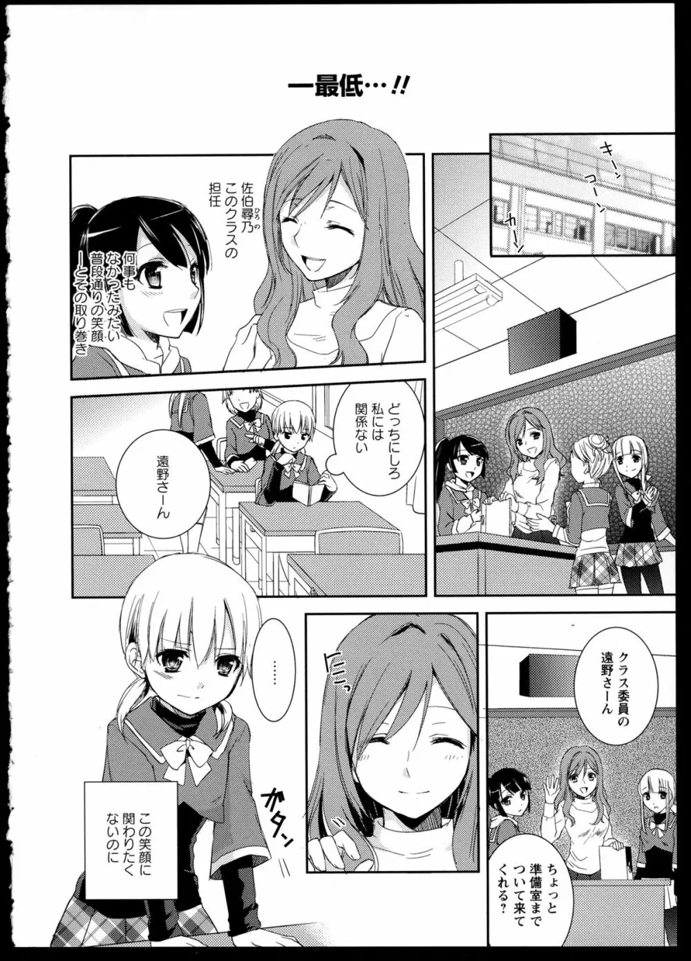 彩百合 Vol.1 Page.100