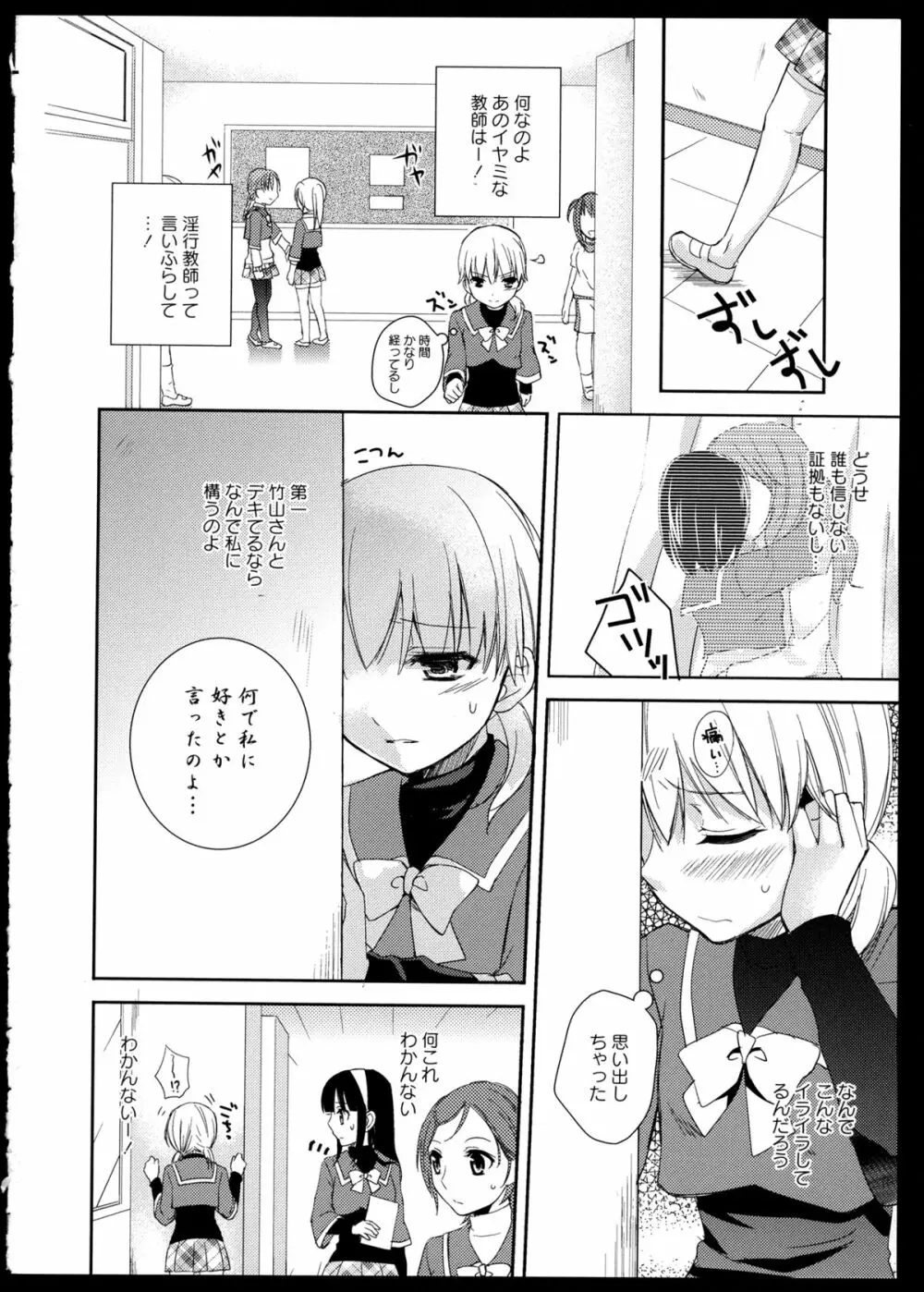 彩百合 Vol.1 Page.106