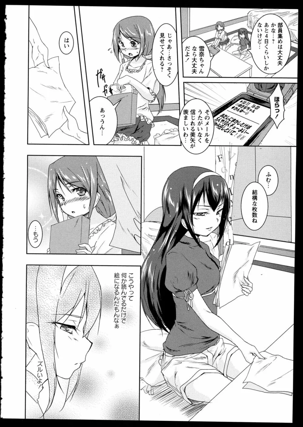 彩百合 Vol.1 Page.118