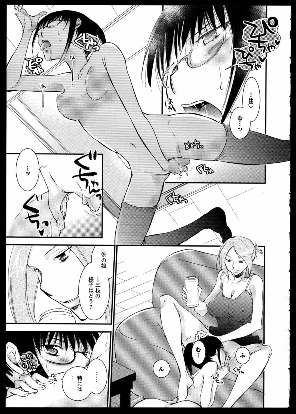 彩百合 Vol.1 Page.137