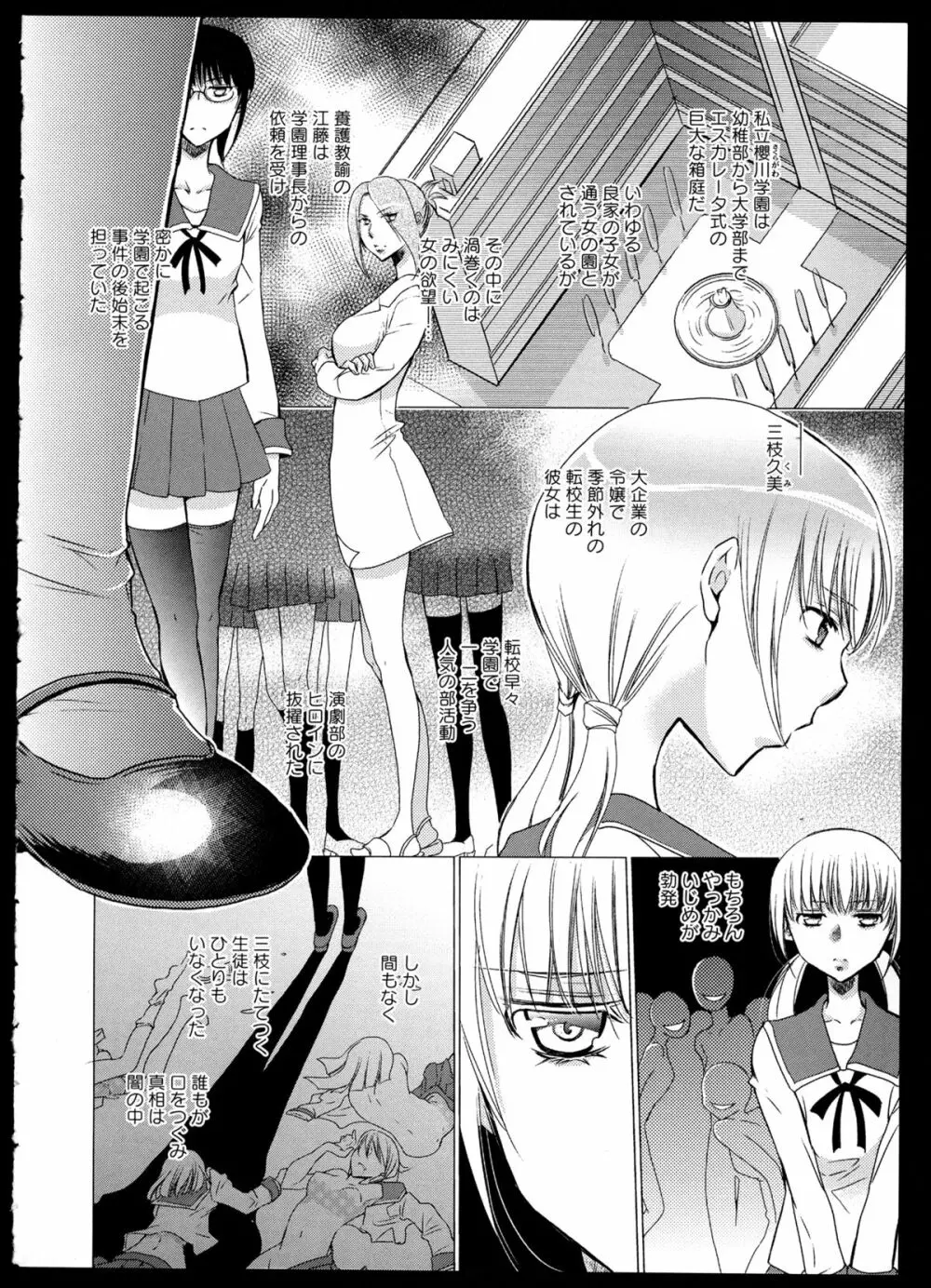 彩百合 Vol.1 Page.138