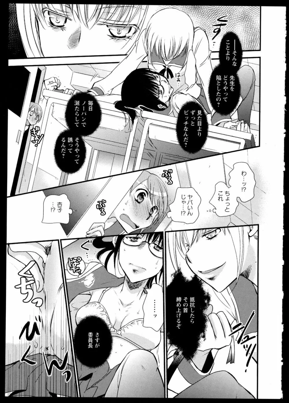 彩百合 Vol.1 Page.145