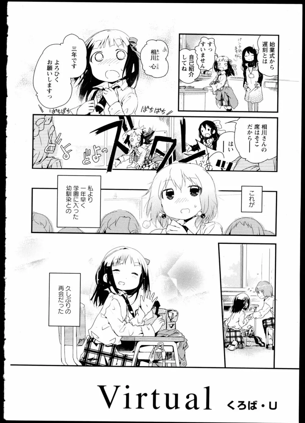 彩百合 Vol.1 Page.154