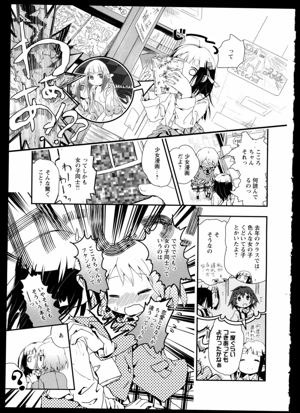 彩百合 Vol.1 Page.161