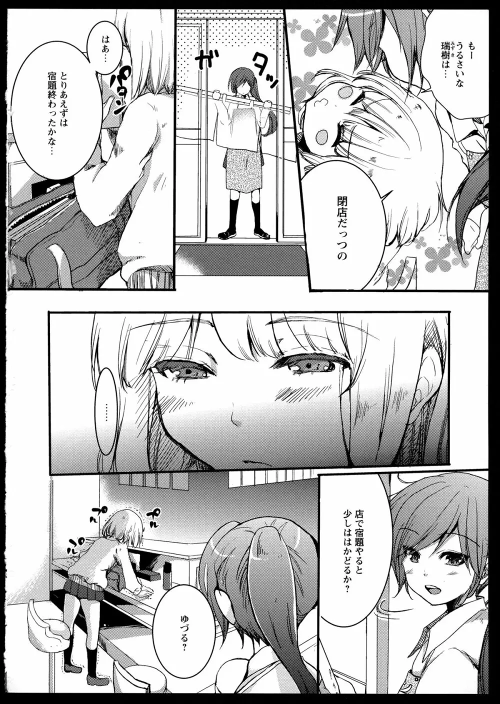 彩百合 Vol.1 Page.42