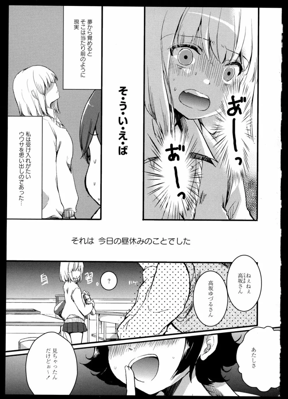 彩百合 Vol.1 Page.43