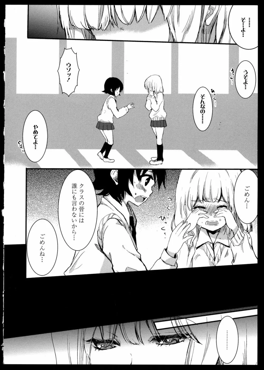 彩百合 Vol.1 Page.46