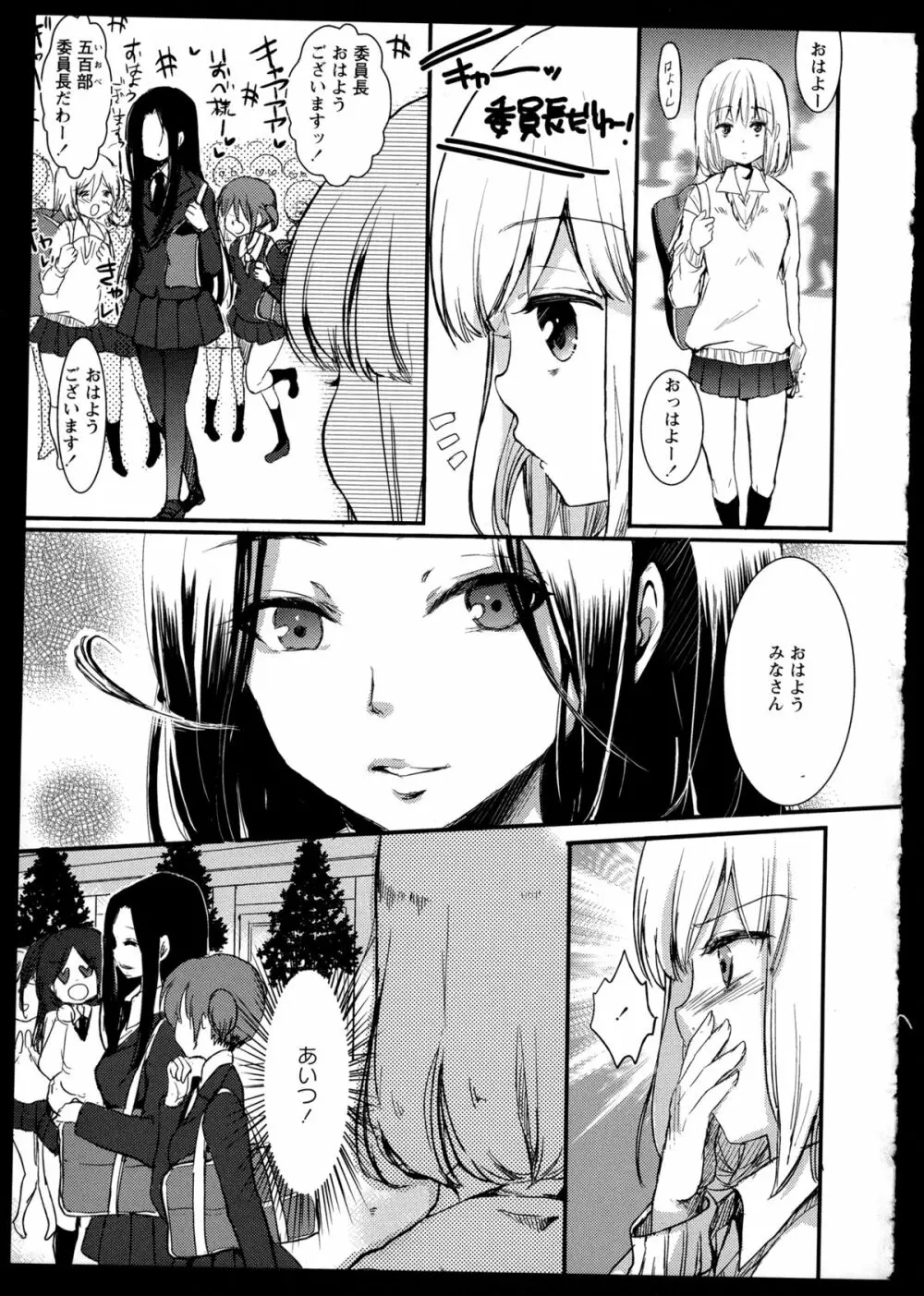 彩百合 Vol.1 Page.55