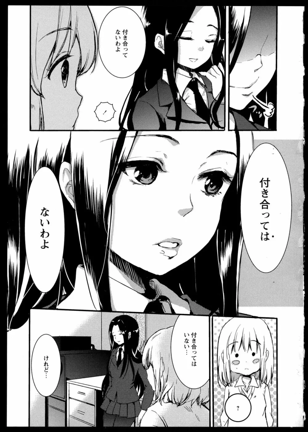 彩百合 Vol.1 Page.59