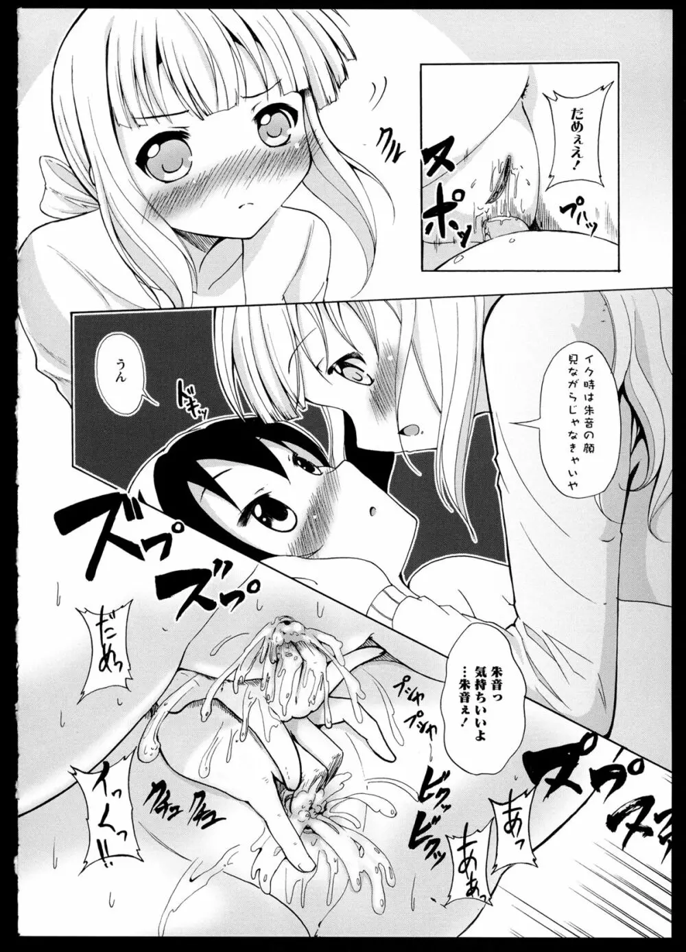 彩百合 Vol.1 Page.96