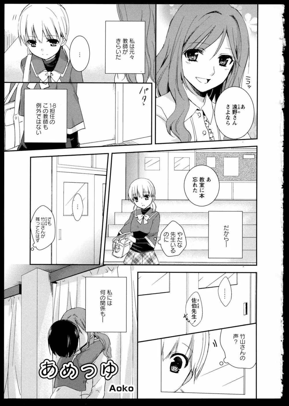 彩百合 Vol.1 Page.99