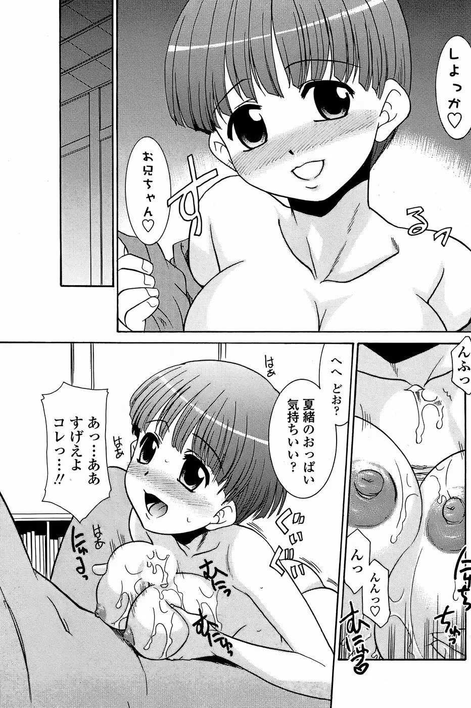 COMICペンギンクラブ 山賊版 2008年05月号 Page.109