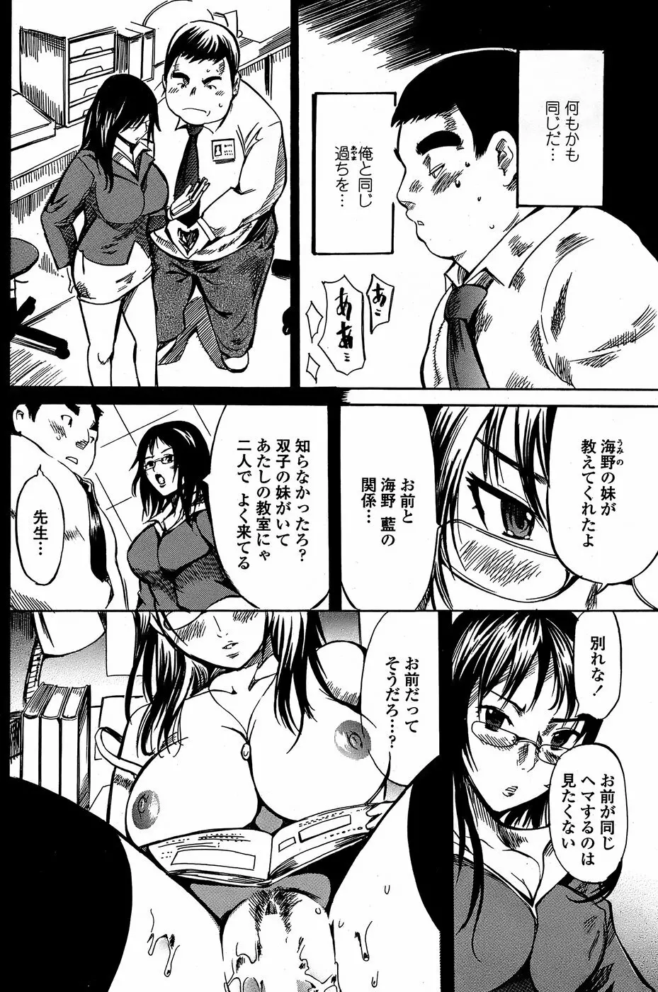 COMICペンギンクラブ 山賊版 2008年05月号 Page.120