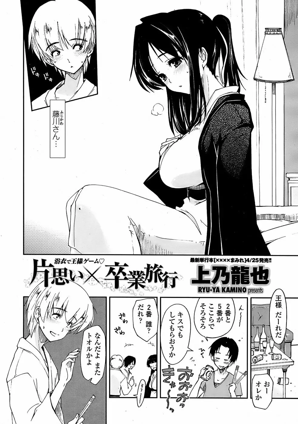 COMICペンギンクラブ 山賊版 2008年05月号 Page.14