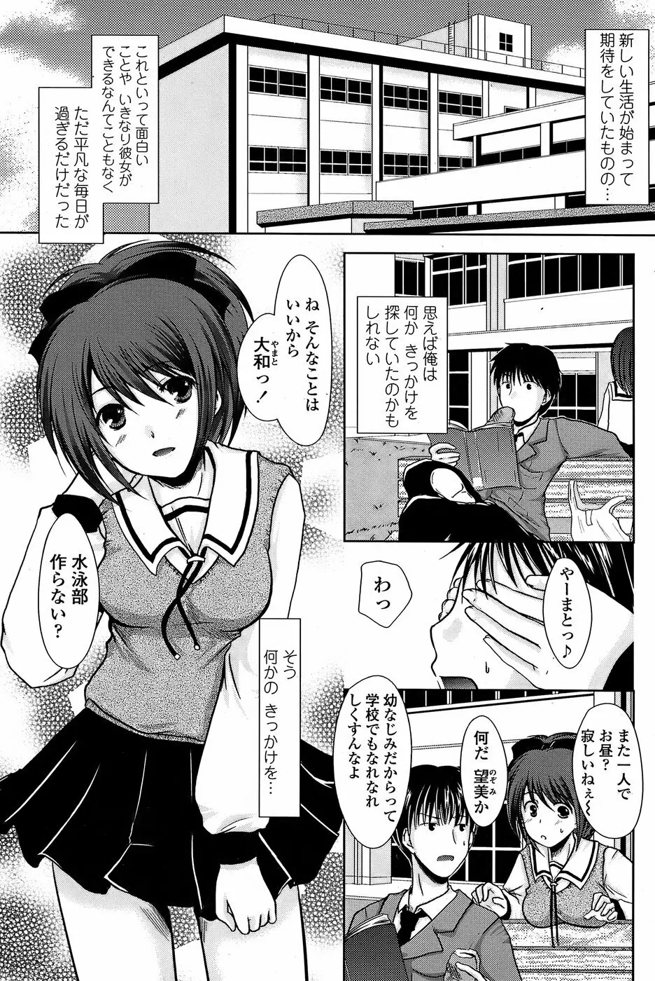 COMICペンギンクラブ 山賊版 2008年05月号 Page.147