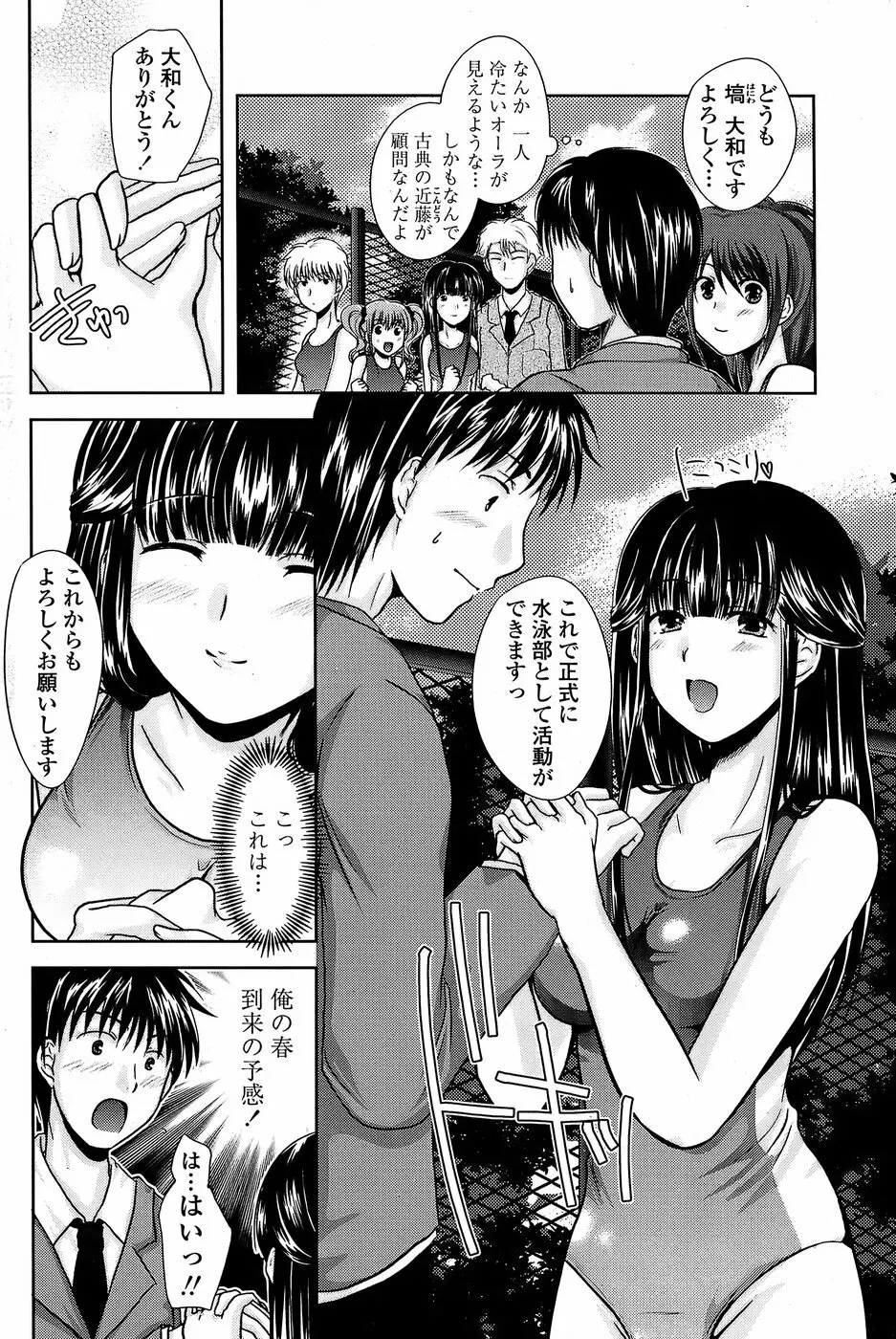 COMICペンギンクラブ 山賊版 2008年05月号 Page.150