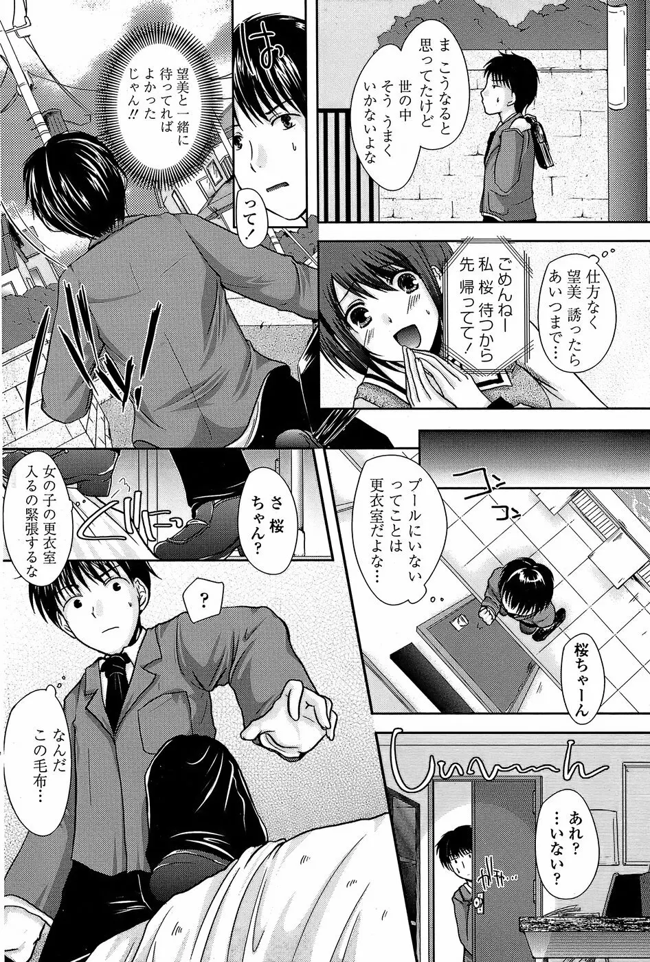 COMICペンギンクラブ 山賊版 2008年05月号 Page.152