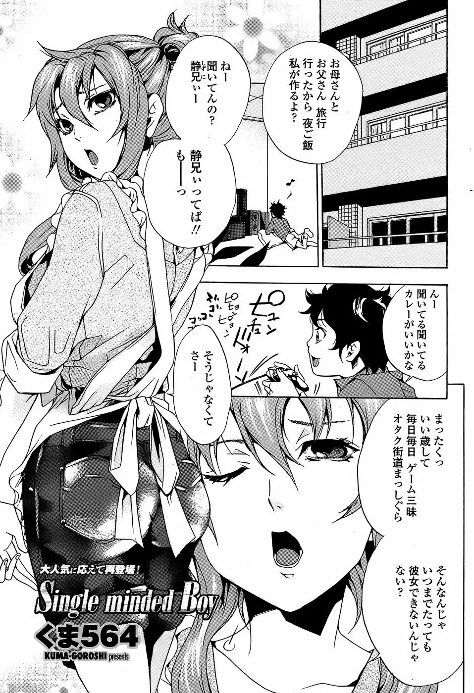 COMICペンギンクラブ 山賊版 2008年05月号 Page.179