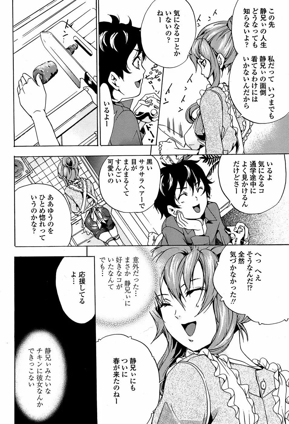 COMICペンギンクラブ 山賊版 2008年05月号 Page.180