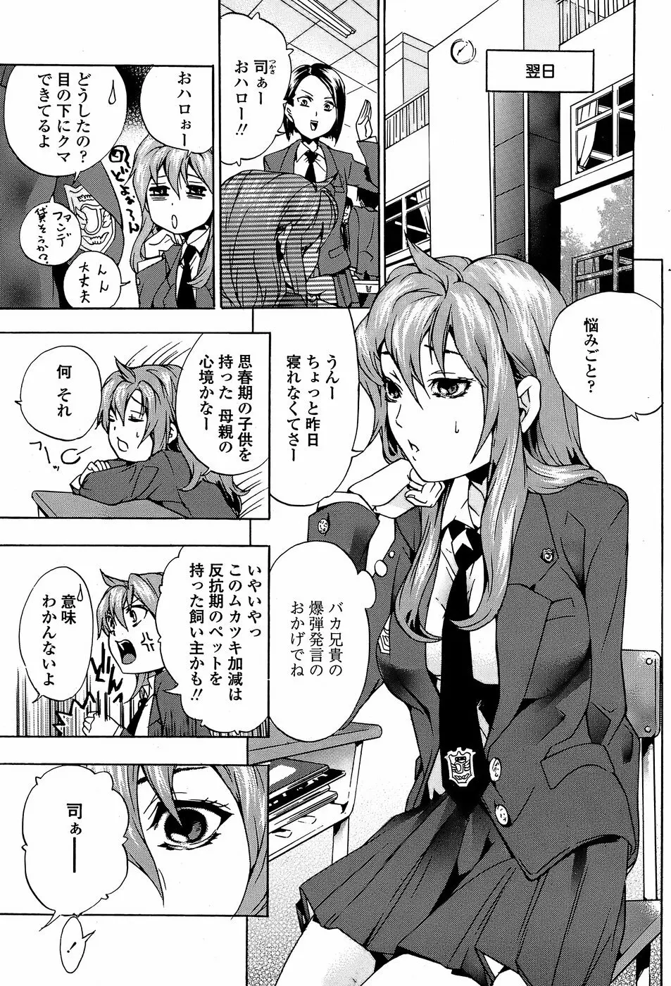 COMICペンギンクラブ 山賊版 2008年05月号 Page.181