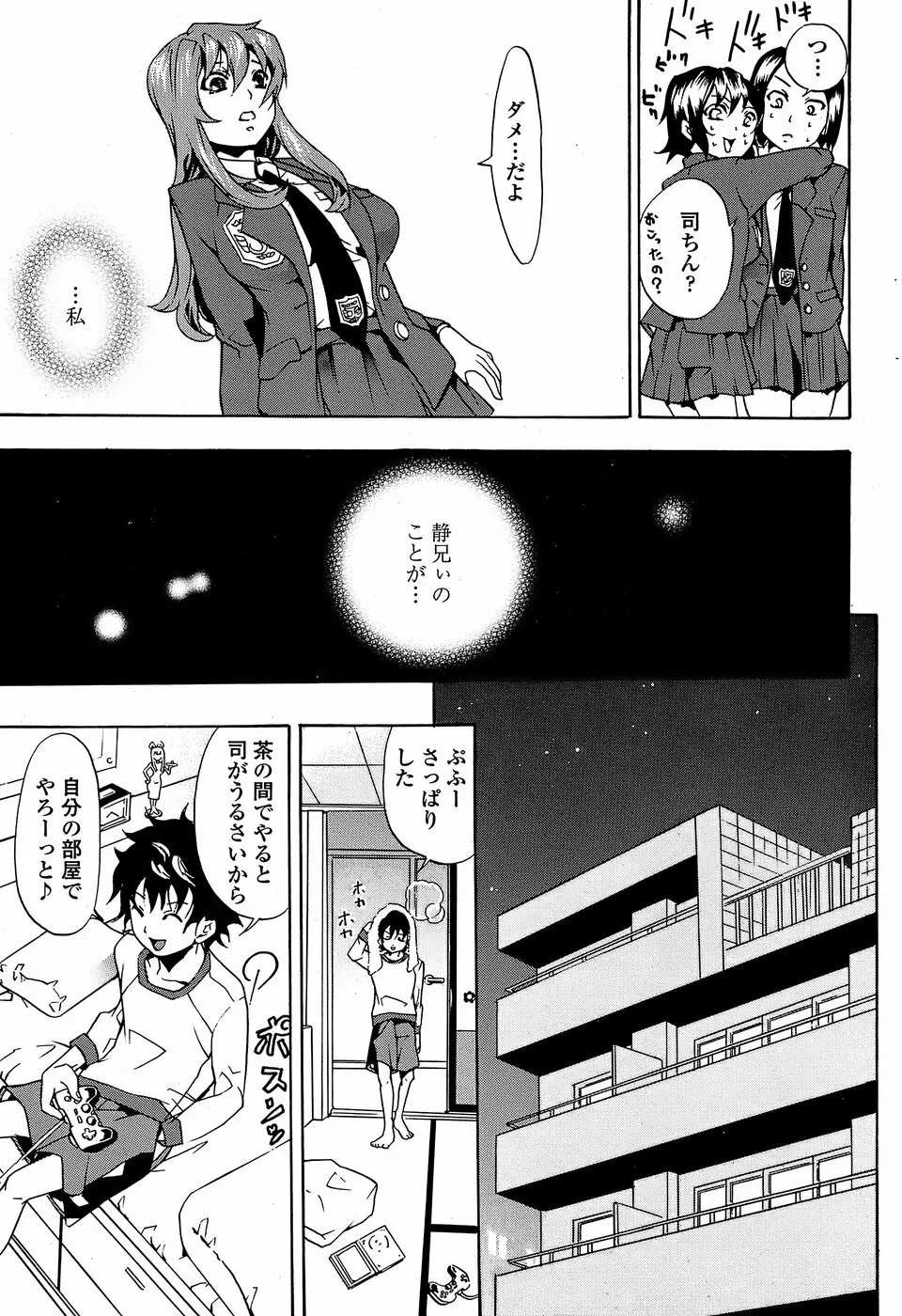 COMICペンギンクラブ 山賊版 2008年05月号 Page.185