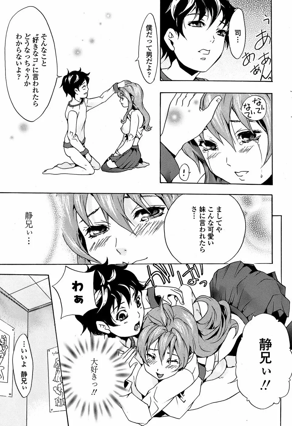 COMICペンギンクラブ 山賊版 2008年05月号 Page.189