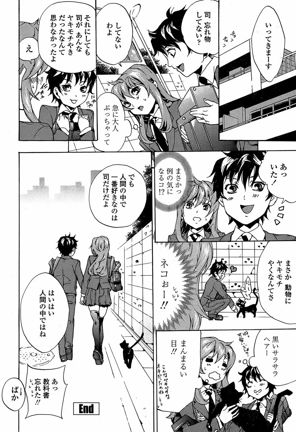 COMICペンギンクラブ 山賊版 2008年05月号 Page.198