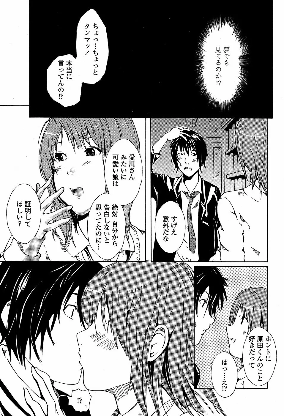 COMICペンギンクラブ 山賊版 2008年05月号 Page.203